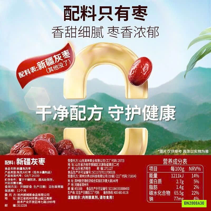 TÁO ĐỎ NHƯỢC KHƯƠNG TÂN CƯƠNG BÁCH THẢO VỊ