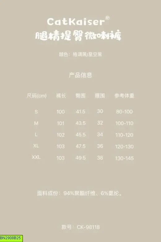 QUẦN ỐNG LOE CẠP CAO CATKAISER