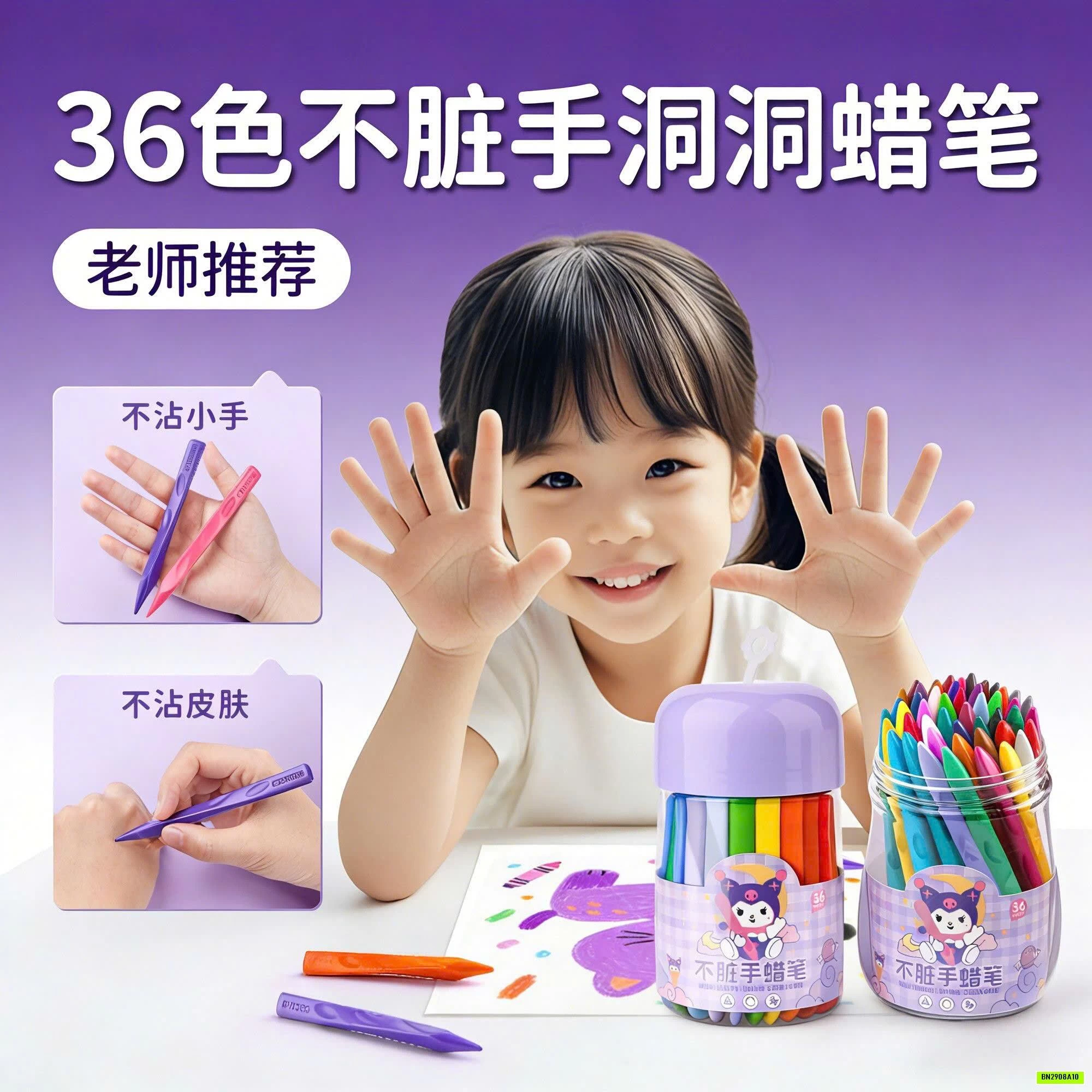 HỘP 36 BÚT SÁP MÀU CHO BÉ