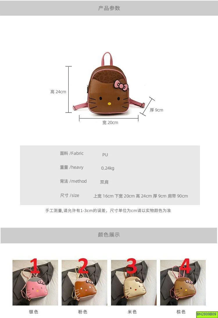 BALO KITTY MẪU GIÁO