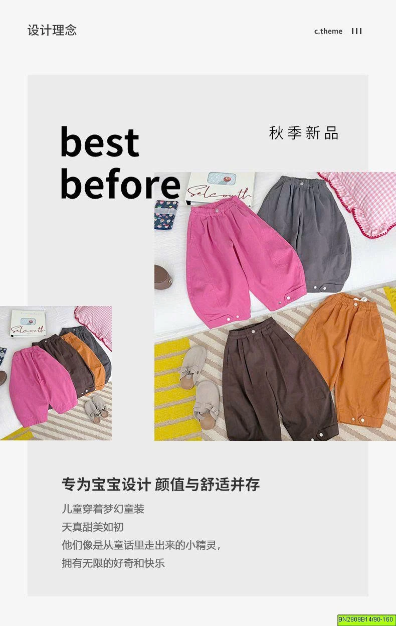 QUẦN SUÔNG DÁNG BOMBER BÉ GÁI