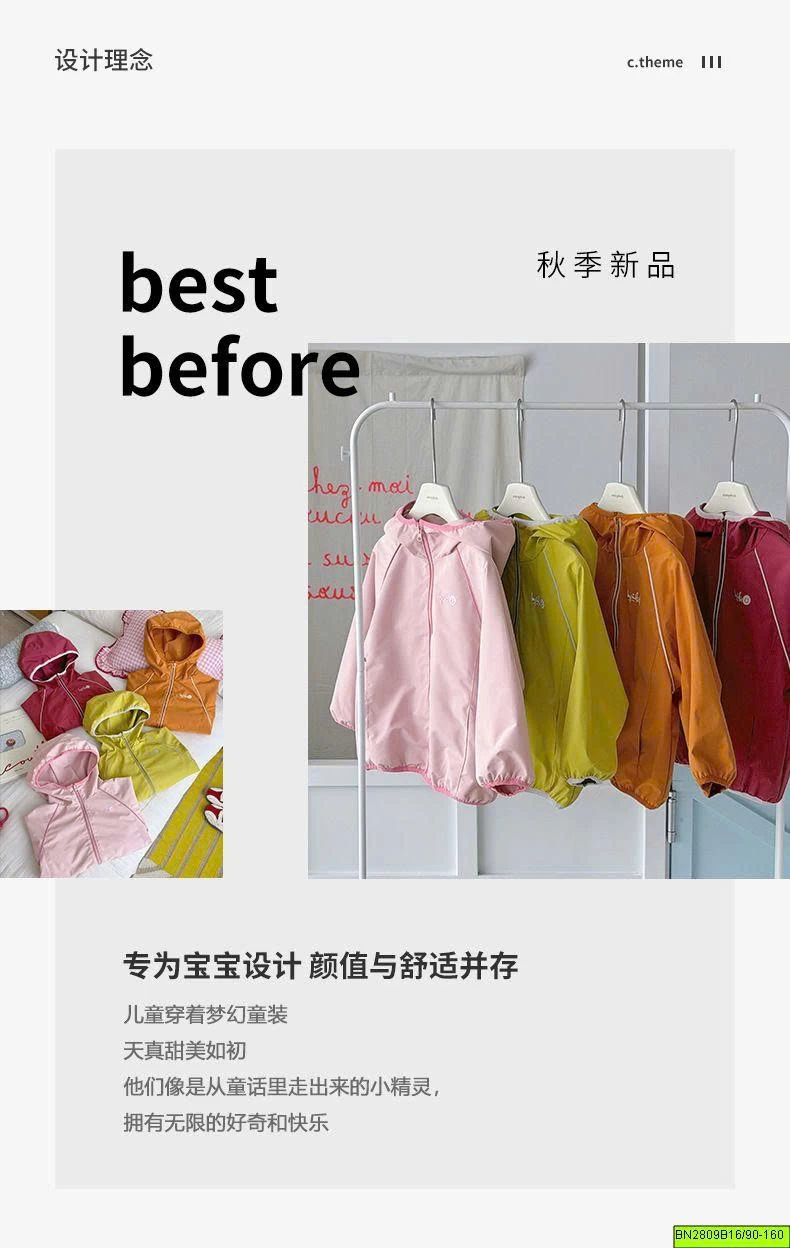 ÁO KHOÁC GIÓ PHỐI VIỀN CHO BÉ