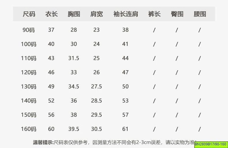 ÁO GIỮ NHIỆT VIỀN BÈO