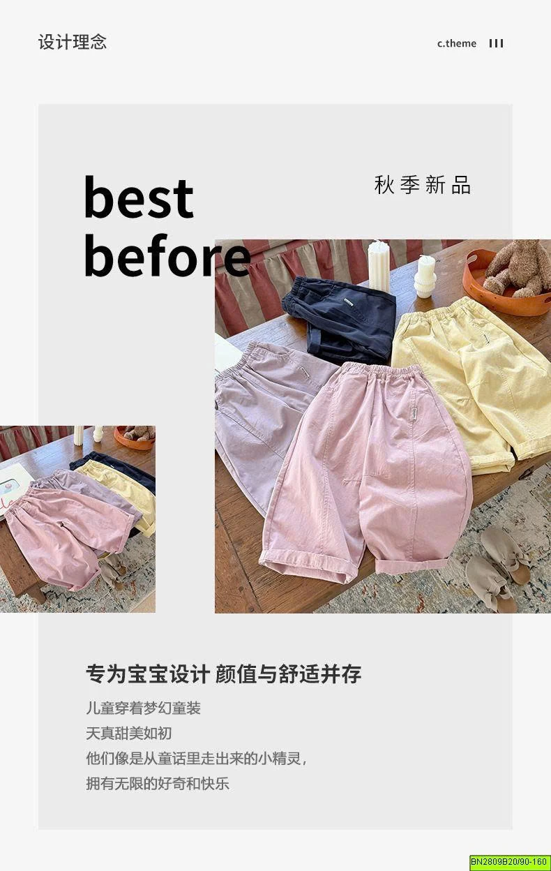 QUẦN SUÔNG VẢI TRƠN BÉ GÁI