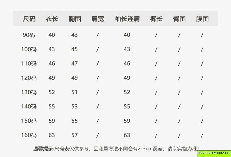 ÁO KHOÁC GIÓ PHỐI REN BÉ GÁI