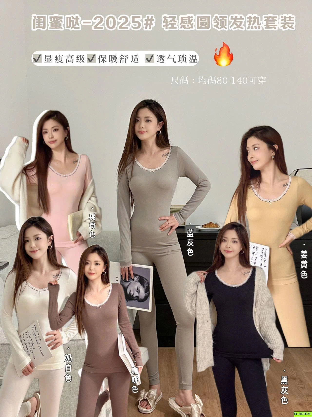 SET ÁO CỔ TRÒN + QUẦN DÀI GIỮ NHIỆT