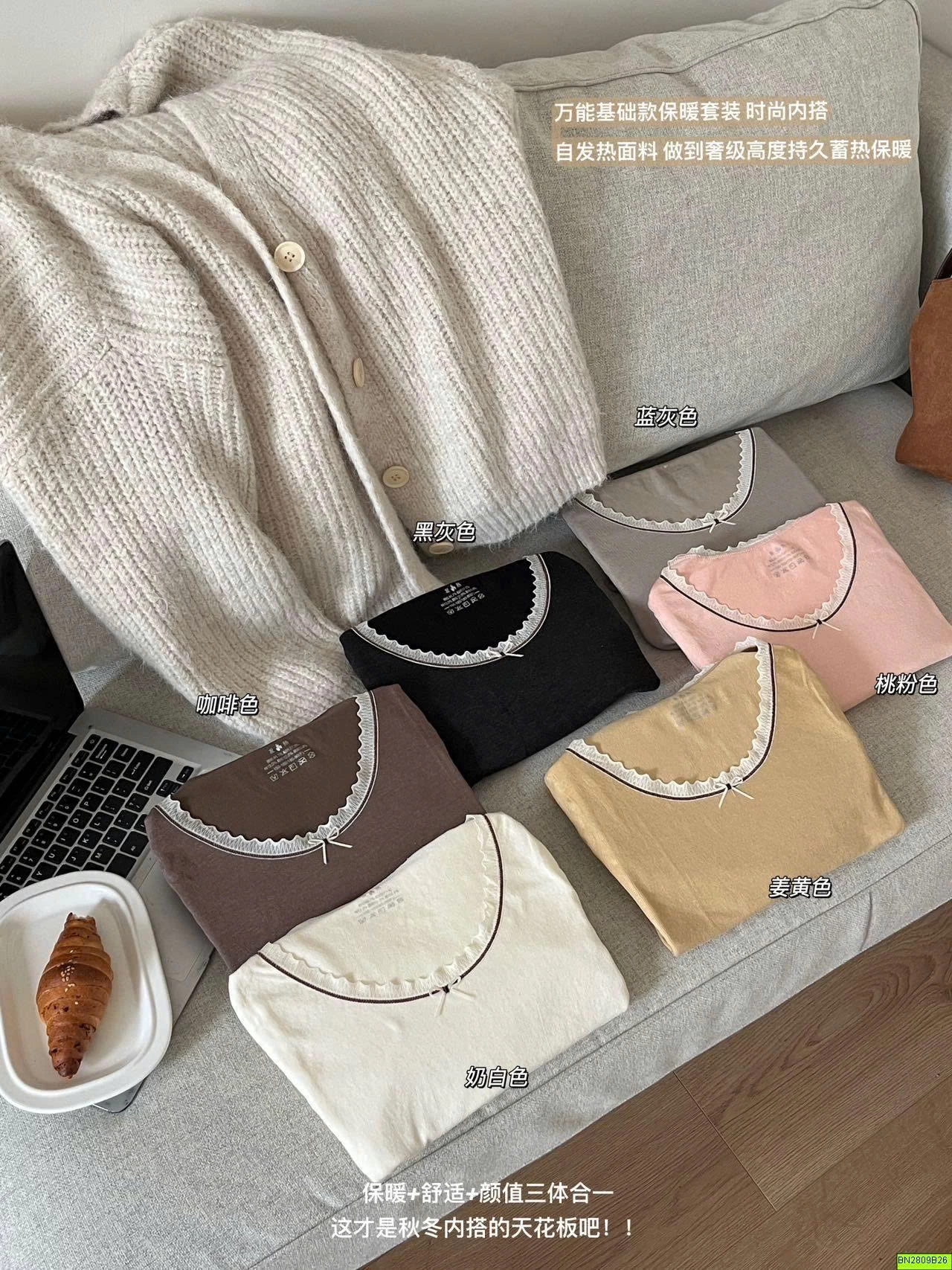 SET ÁO CỔ TRÒN + QUẦN DÀI GIỮ NHIỆT