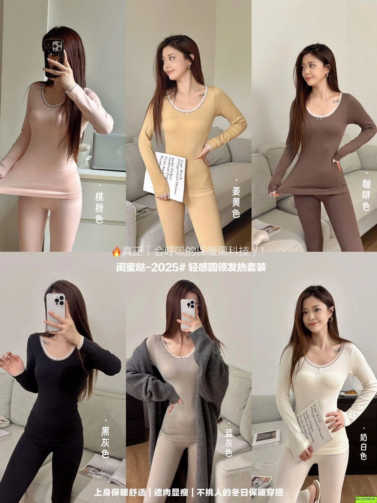 SET ÁO CỔ TRÒN + QUẦN DÀI GIỮ NHIỆT