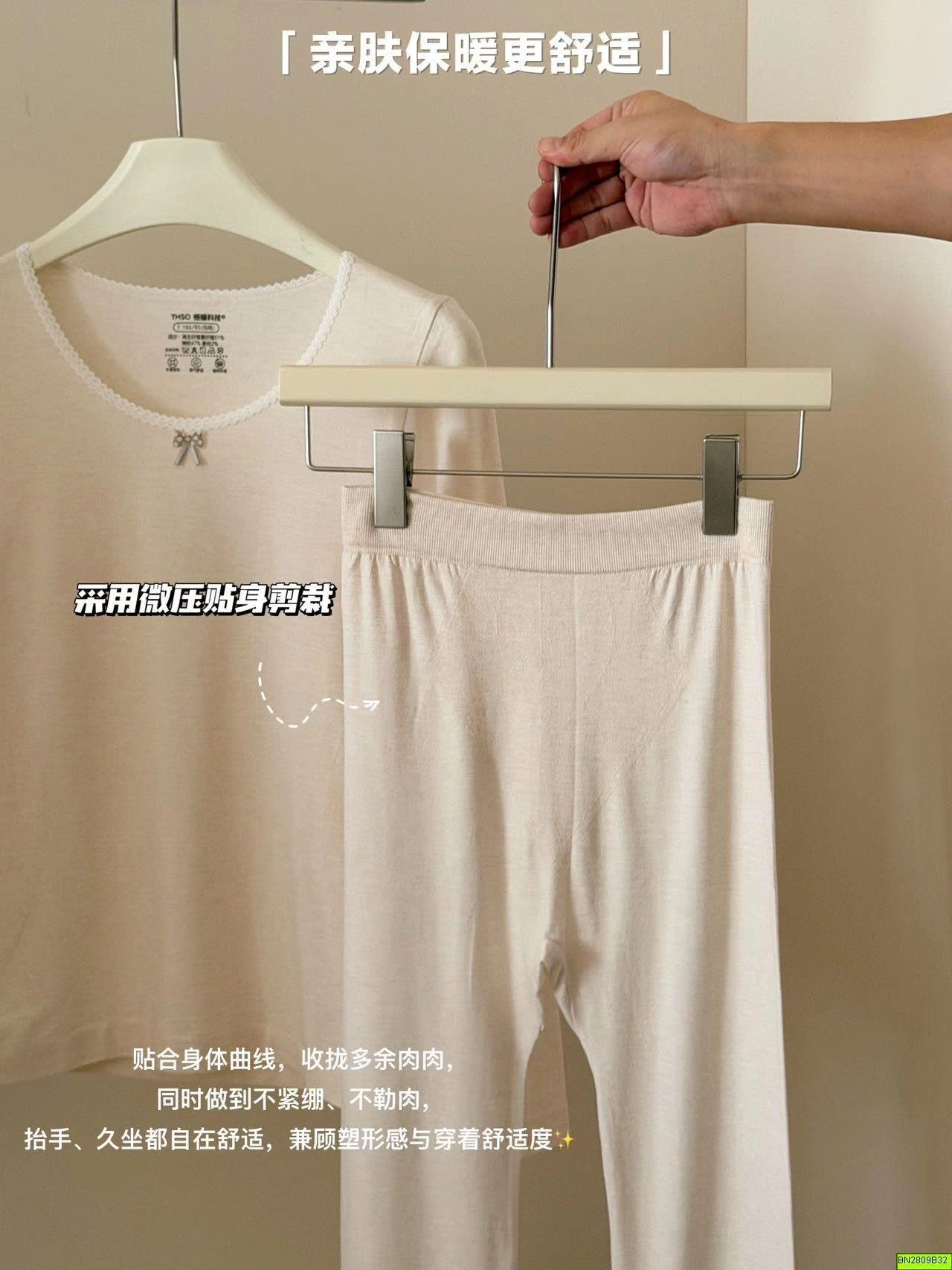 BỘ GIỮ NHIỆT SIÊU MỎNG NỮ