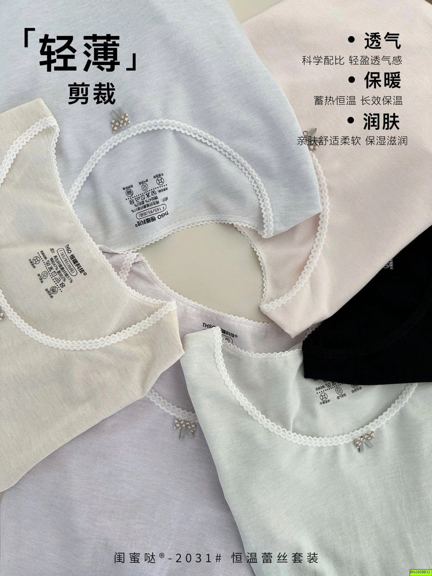 BỘ GIỮ NHIỆT SIÊU MỎNG NỮ
