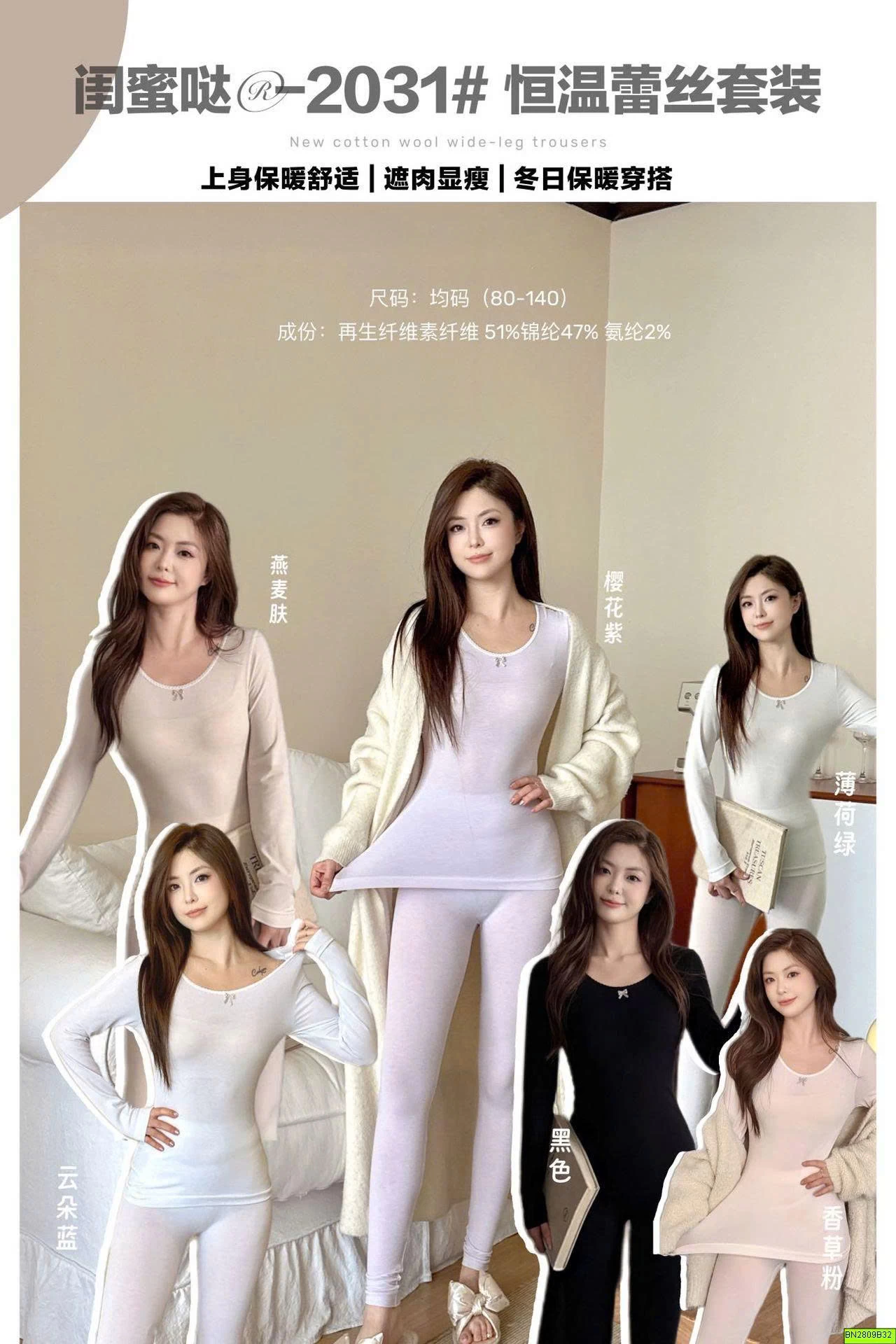 BỘ GIỮ NHIỆT SIÊU MỎNG NỮ