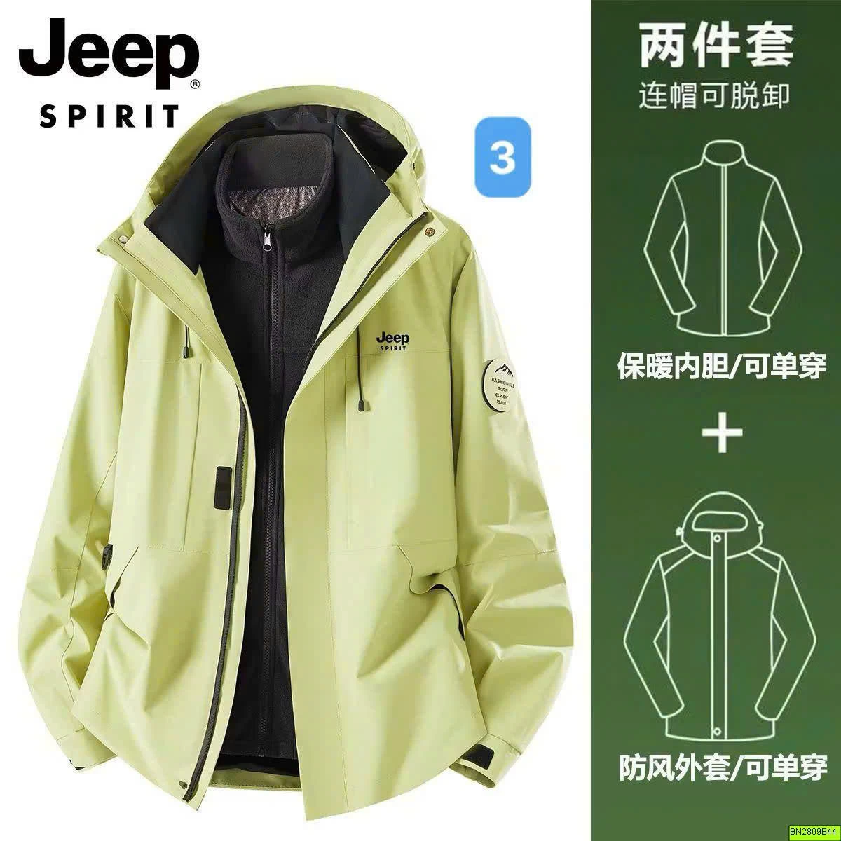 ÁO KHOÁC GIÓ JEEP 2 LỚP