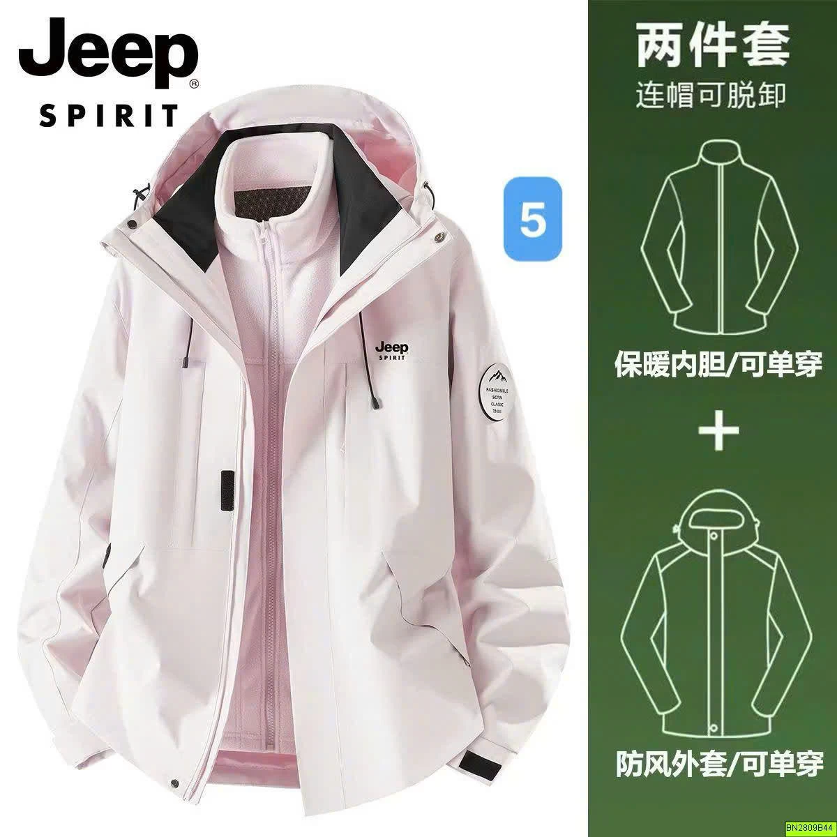ÁO KHOÁC GIÓ JEEP 2 LỚP