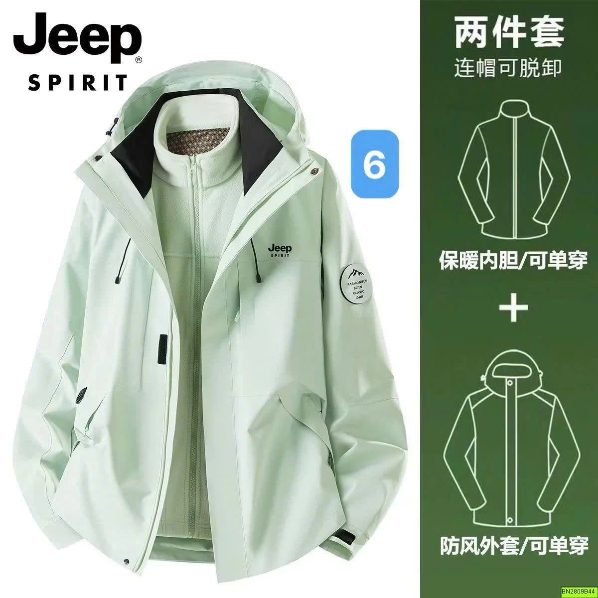 ÁO KHOÁC GIÓ JEEP 2 LỚP