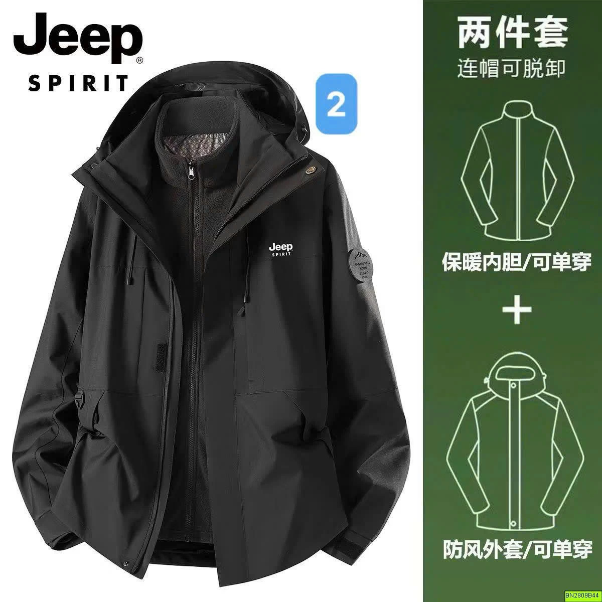 ÁO KHOÁC GIÓ JEEP 2 LỚP