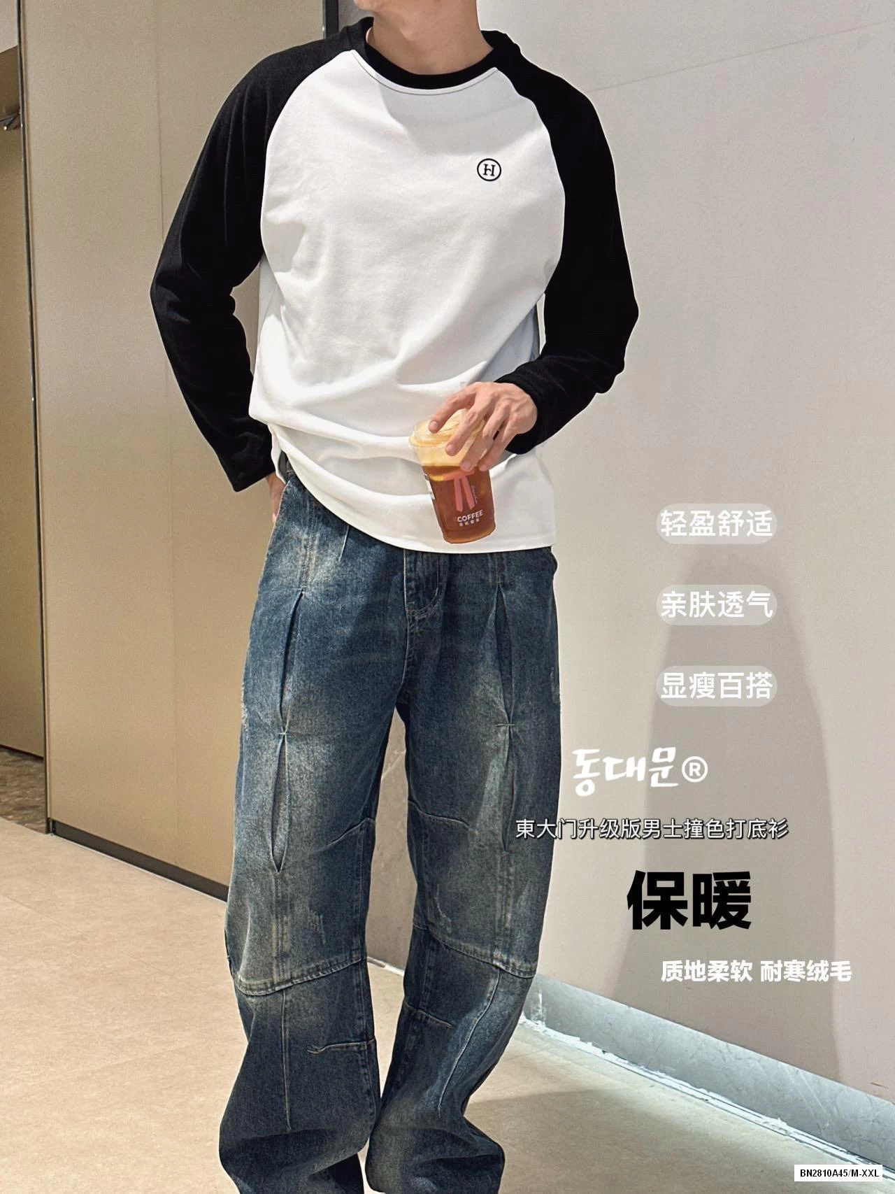 ÁO NỈ GIỮ NHIỆT PHỐI MÀU TAY NAM