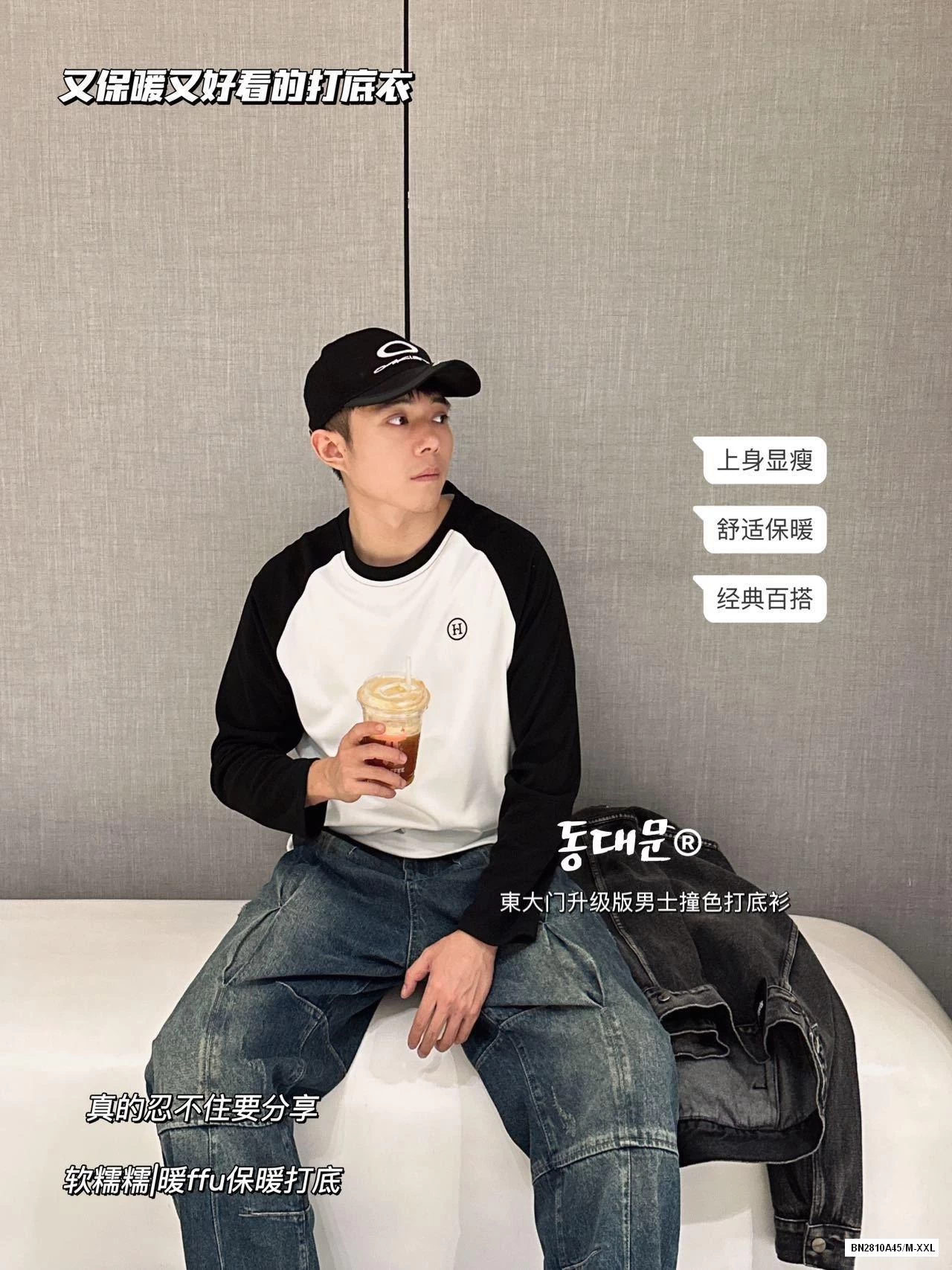 ÁO NỈ GIỮ NHIỆT PHỐI MÀU TAY NAM