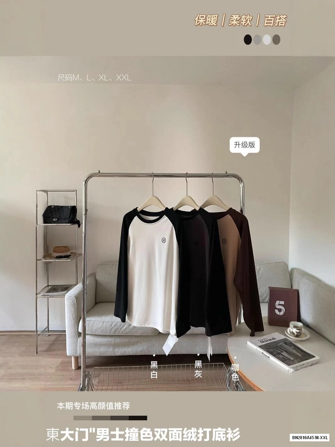 ÁO NỈ GIỮ NHIỆT PHỐI MÀU TAY NAM