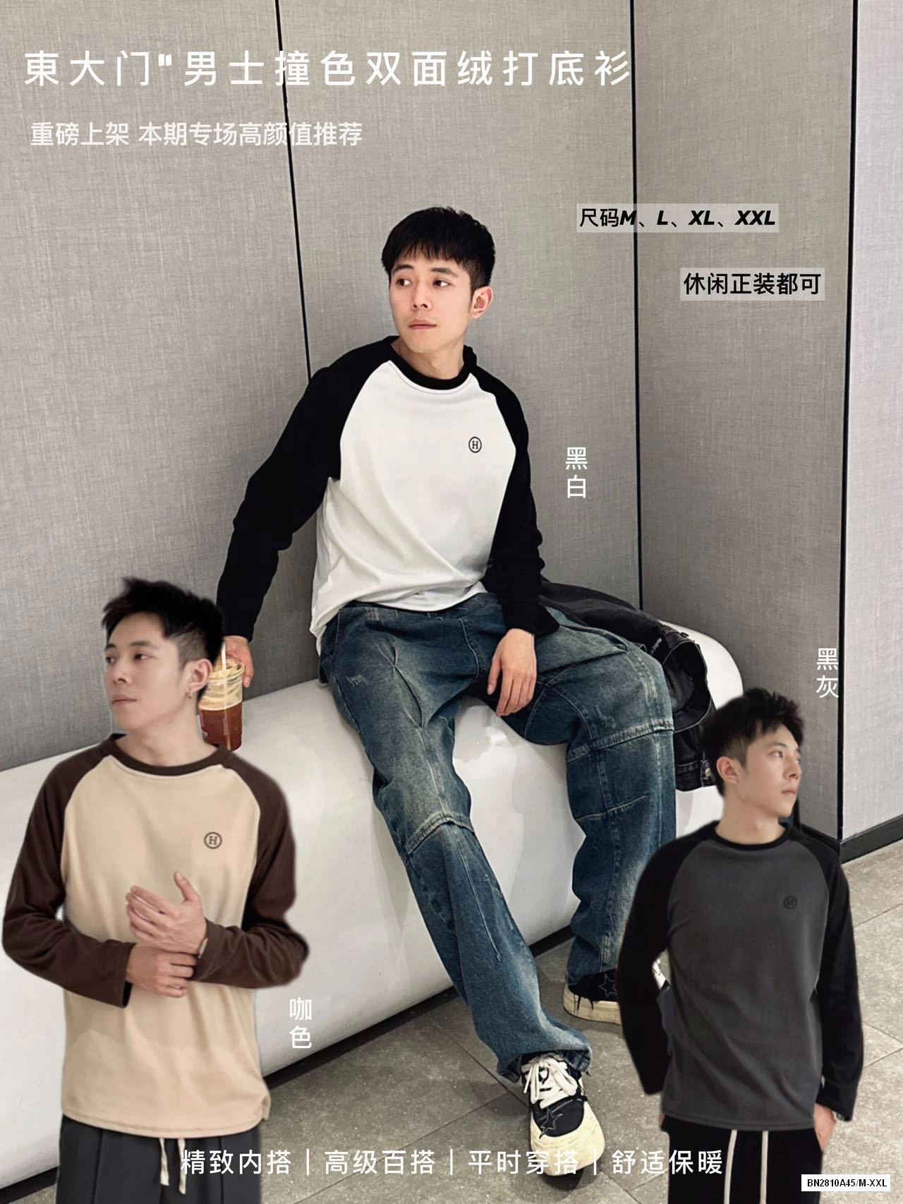 ÁO NỈ GIỮ NHIỆT PHỐI MÀU TAY NAM