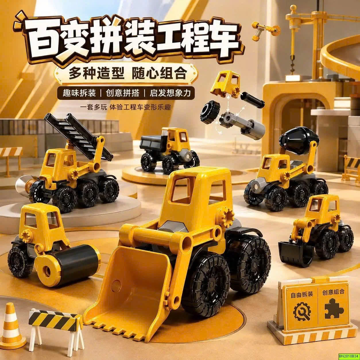 BỘ LẮP RÁP XE CÔNG TRÌNH 65 CHI TIẾT