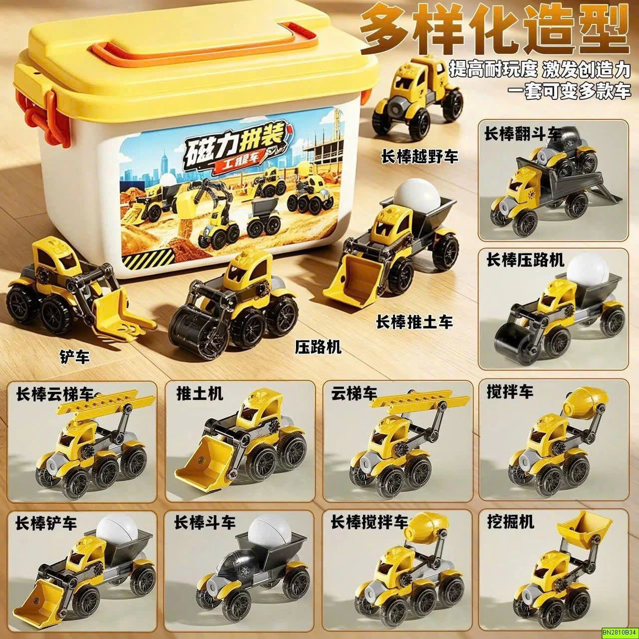 BỘ LẮP RÁP XE CÔNG TRÌNH 65 CHI TIẾT
