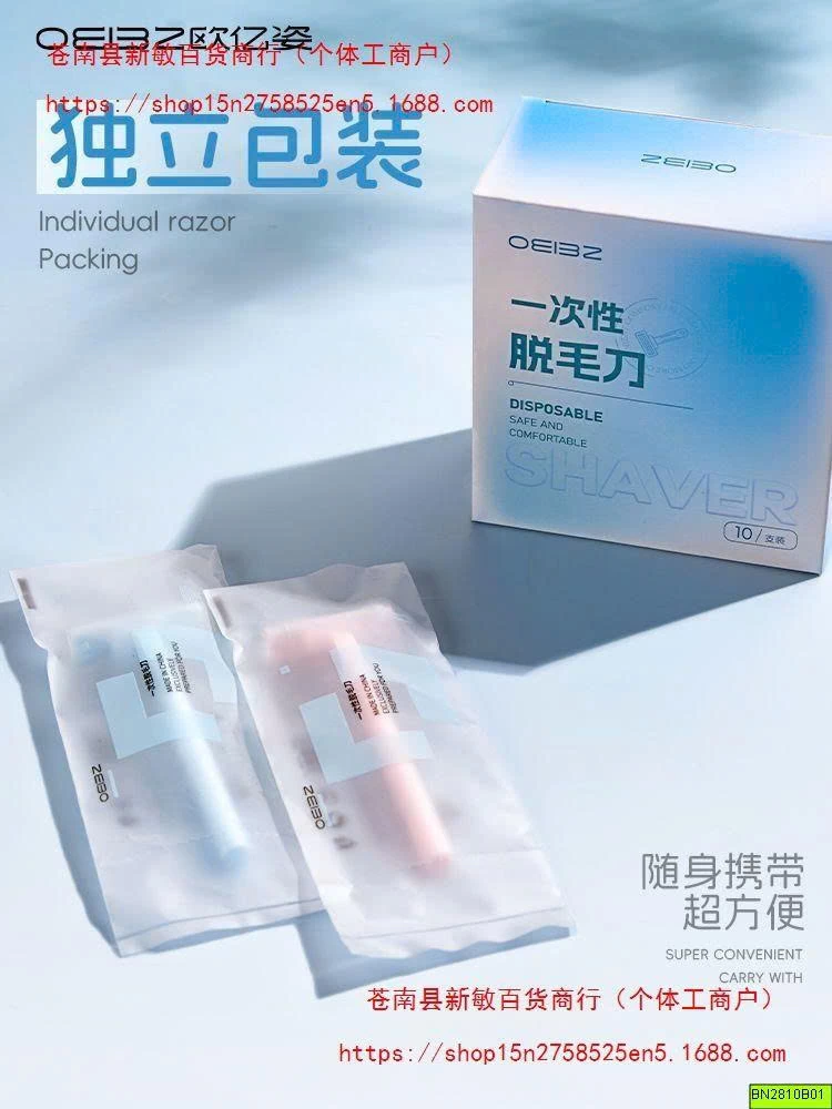 HỘP 10 DAO CẠO TIỆN LỢI OEIBZ