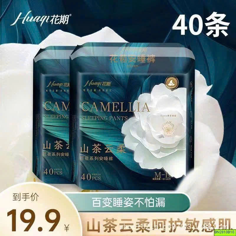 SET 40 MIẾNG BVS QUẦN CHO NỮ