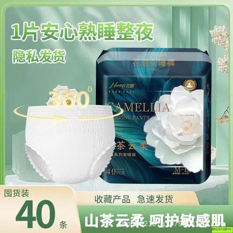 SET 40 MIẾNG BVS QUẦN CHO NỮ