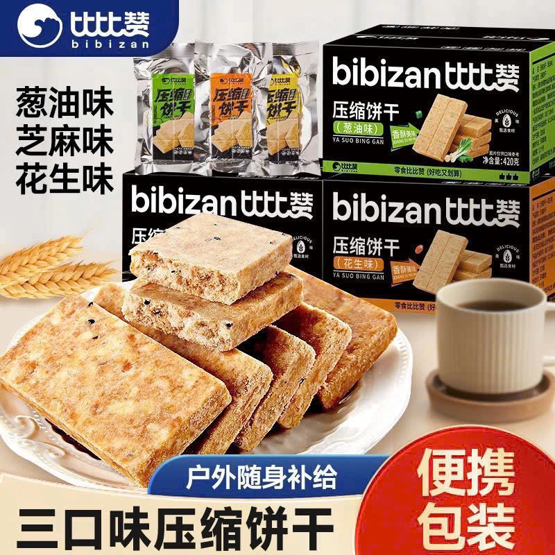 SÉT 3 THÙNG LƯƠNG KHÔ BIBIZAN