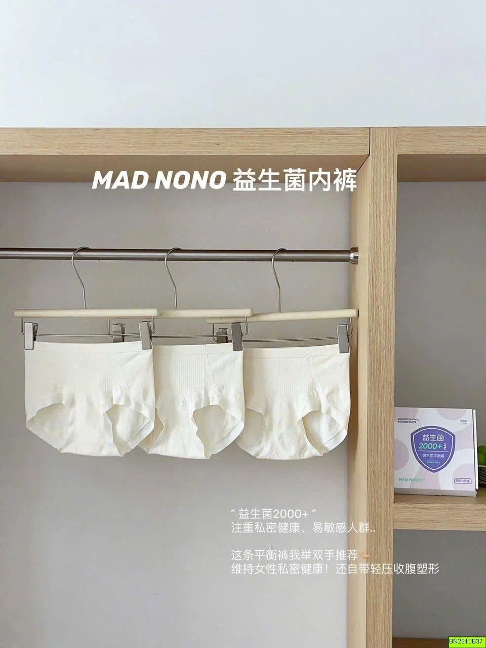 SET 3 QUẦN LÓT NỮ KHÁNG KHUẨN MADMONO