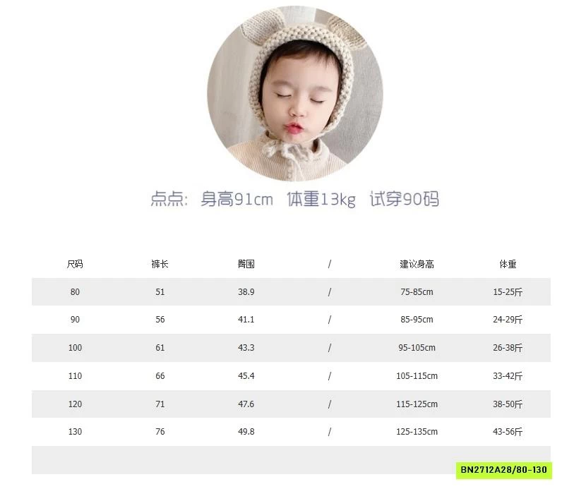 JEANS BAGGY IN HÌNH ADBABY