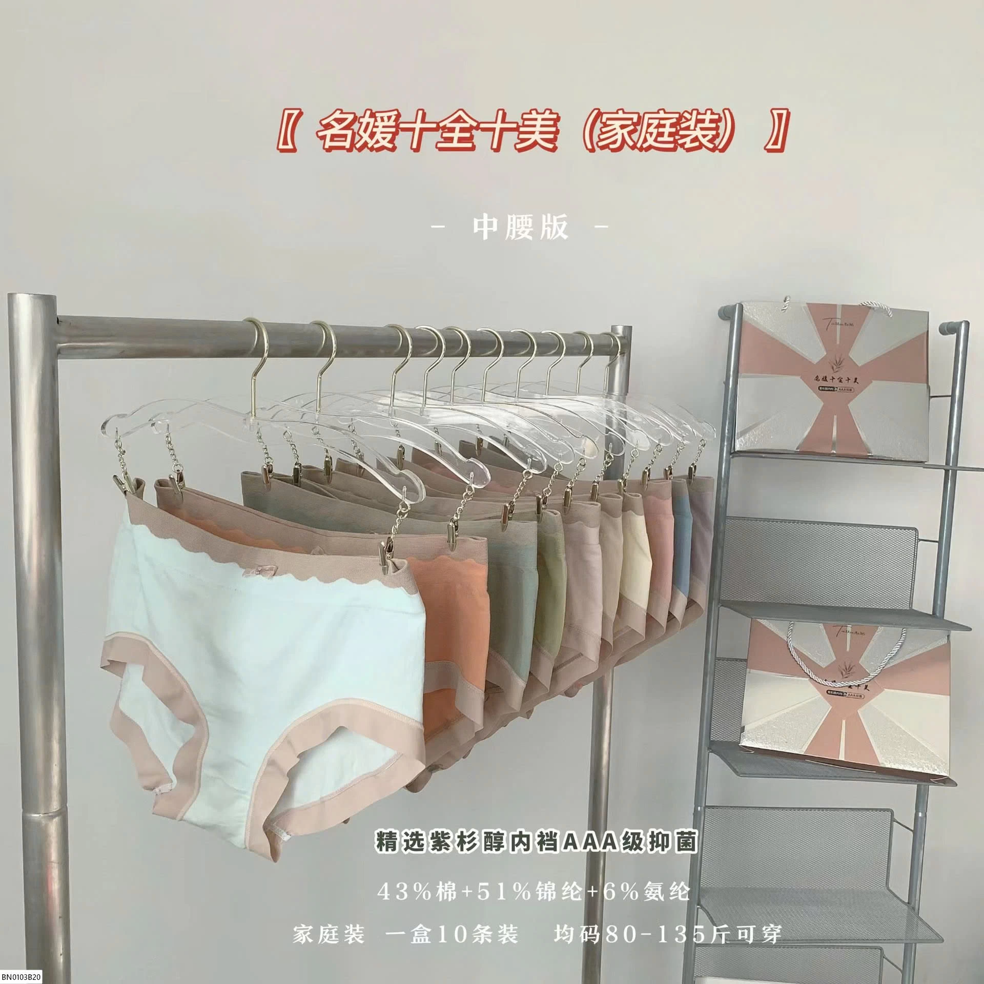 SÉT 10 QUẦN CHIP COTTON FULL HỘP