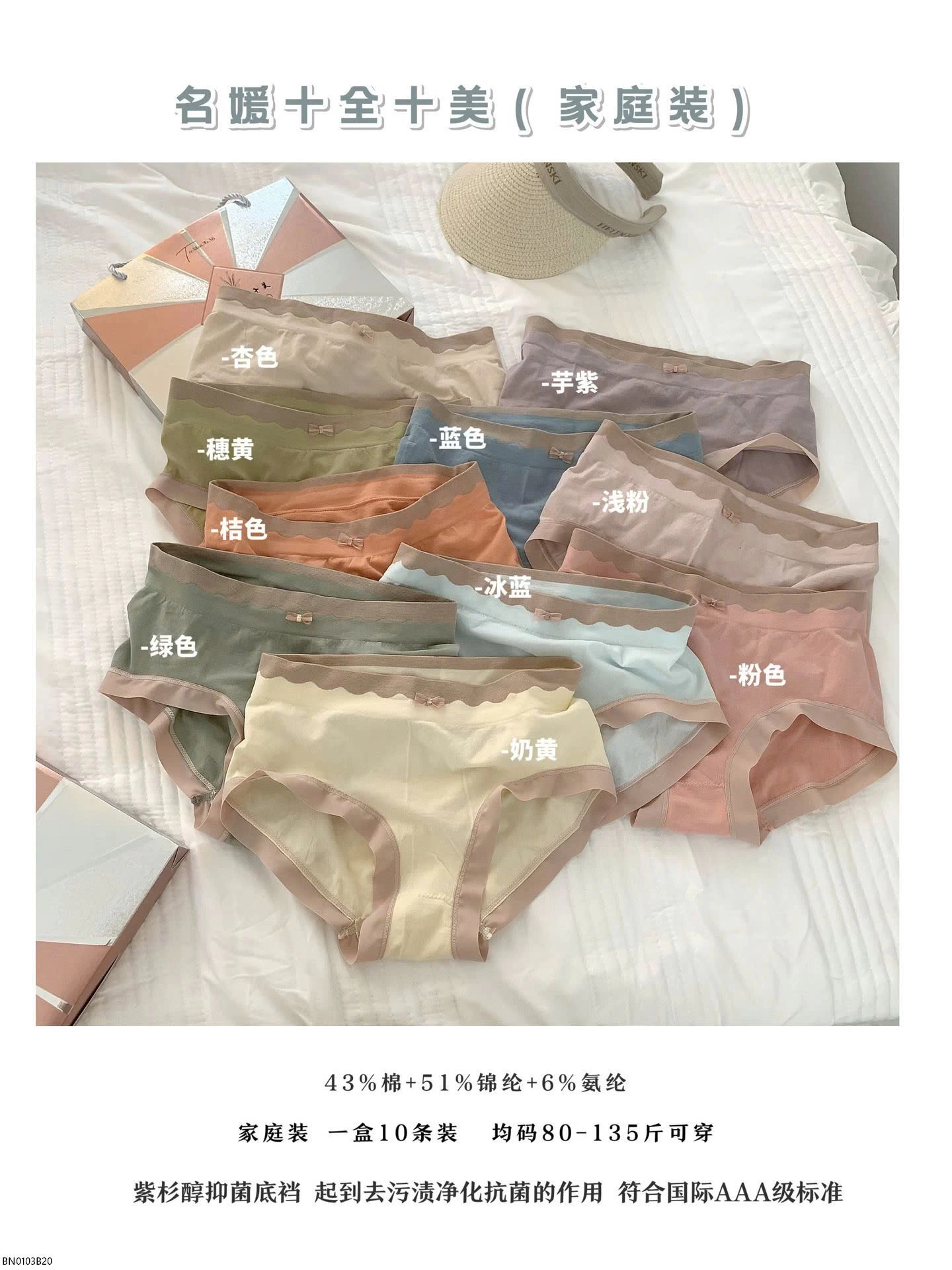 SÉT 10 QUẦN CHIP COTTON FULL HỘP