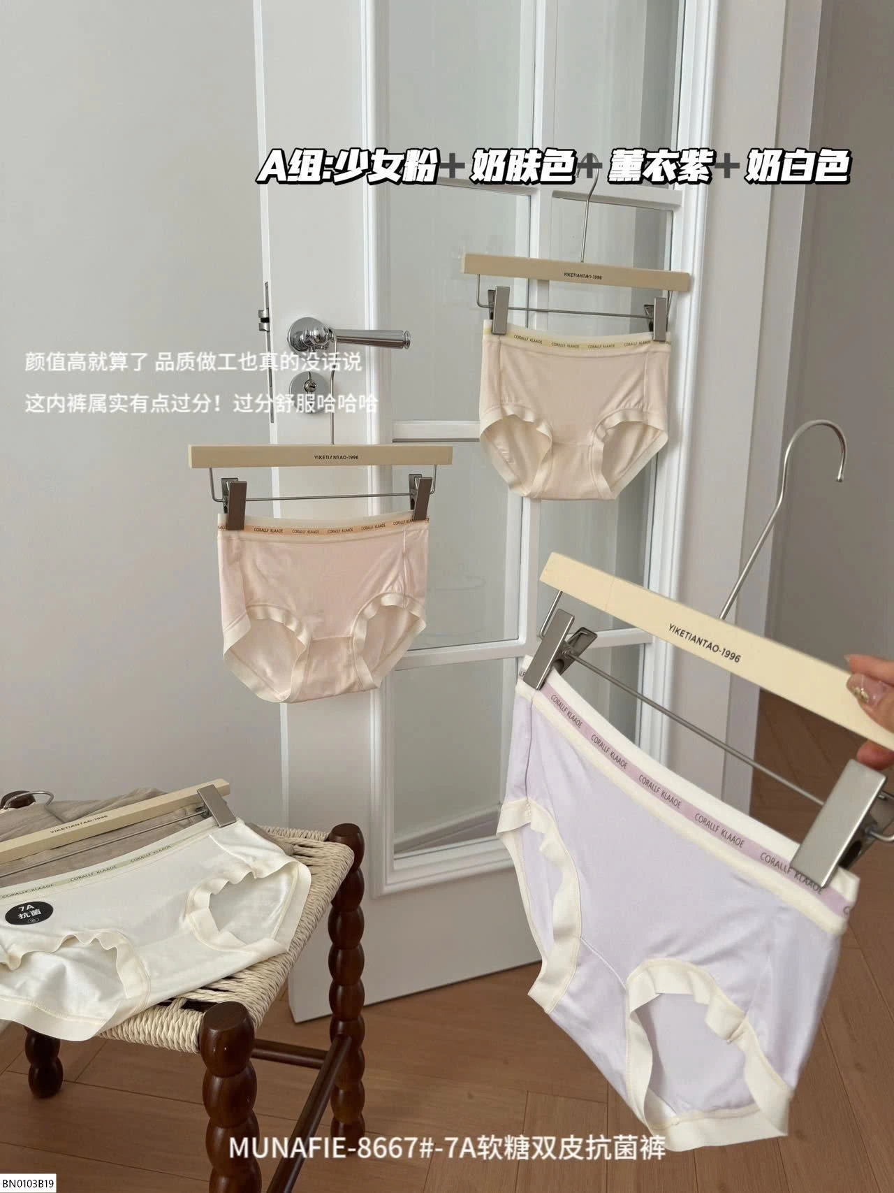 SÉT 4 QUẦN CHIP COTTON