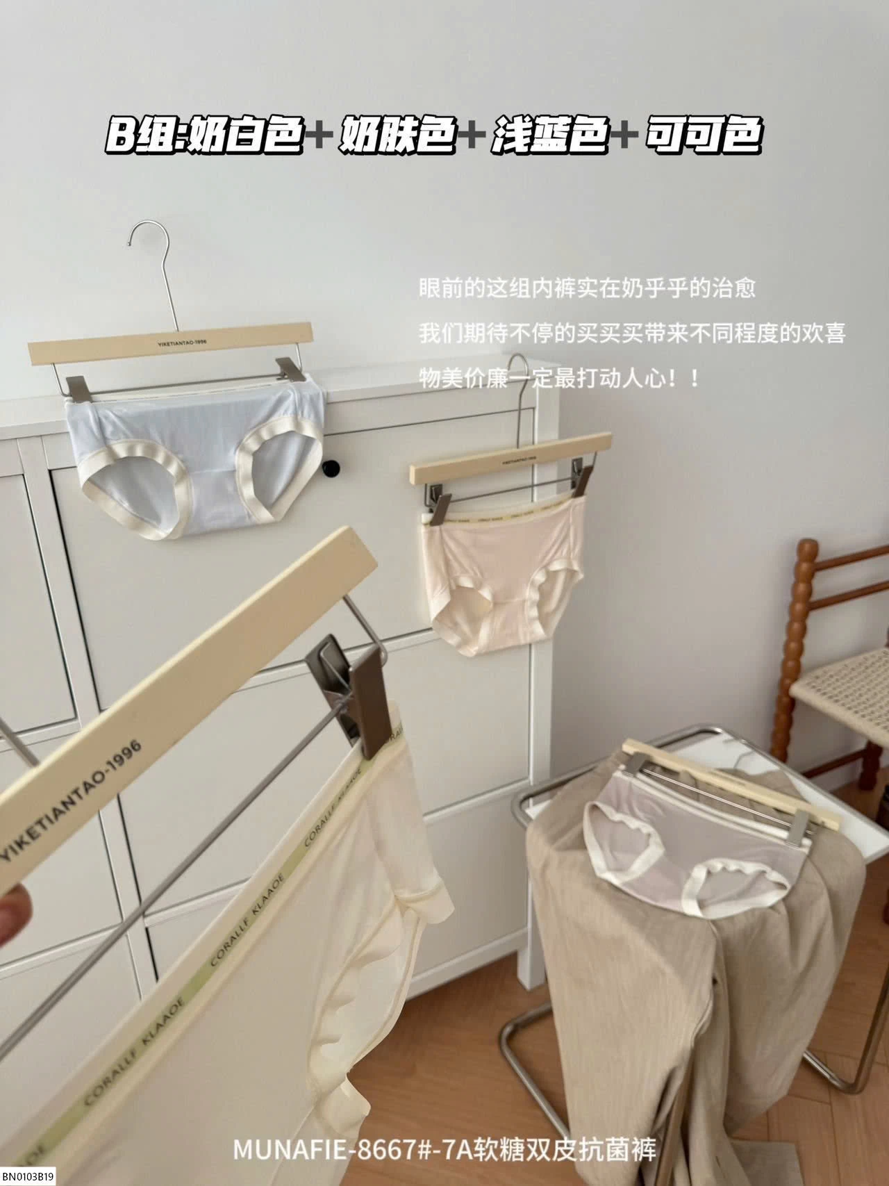 SÉT 4 QUẦN CHIP COTTON