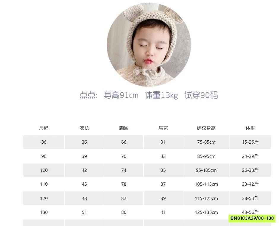 ÁO THUN CHỮ NỔI 6230 ADBABY