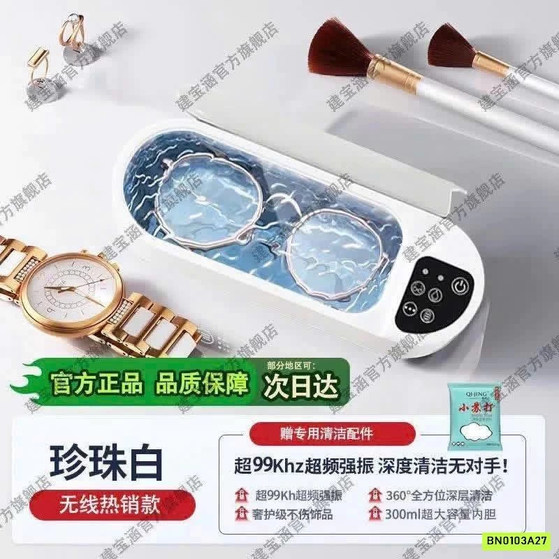 MÁY RỬA KÍNH PHỤ KIỆN TRANG SỨC