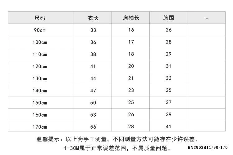 ÁO THUN PHỐI MÀU CHỈ NỔI  AMBB 25B027
