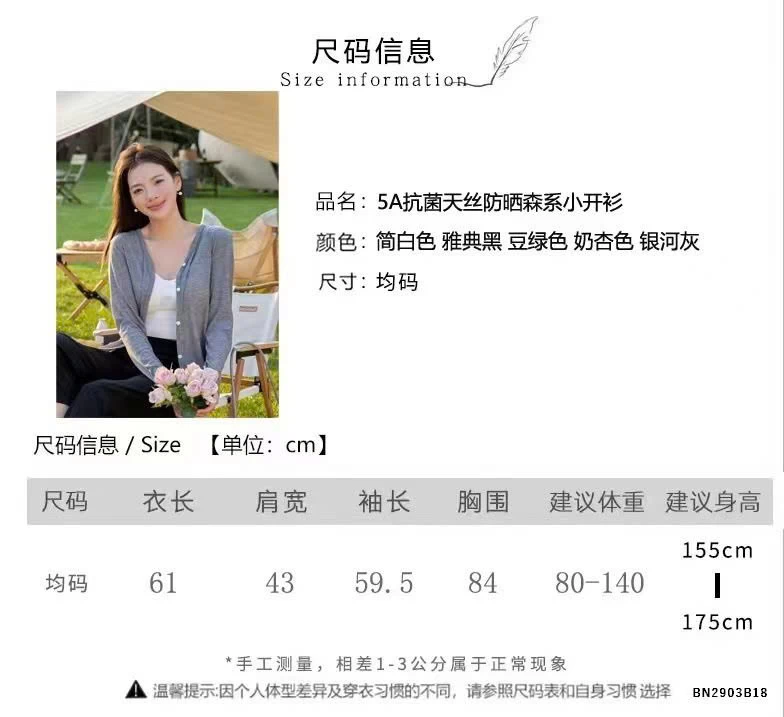 CARDIGAN LEN MỎNG MẶC ĐIỀU HÒA