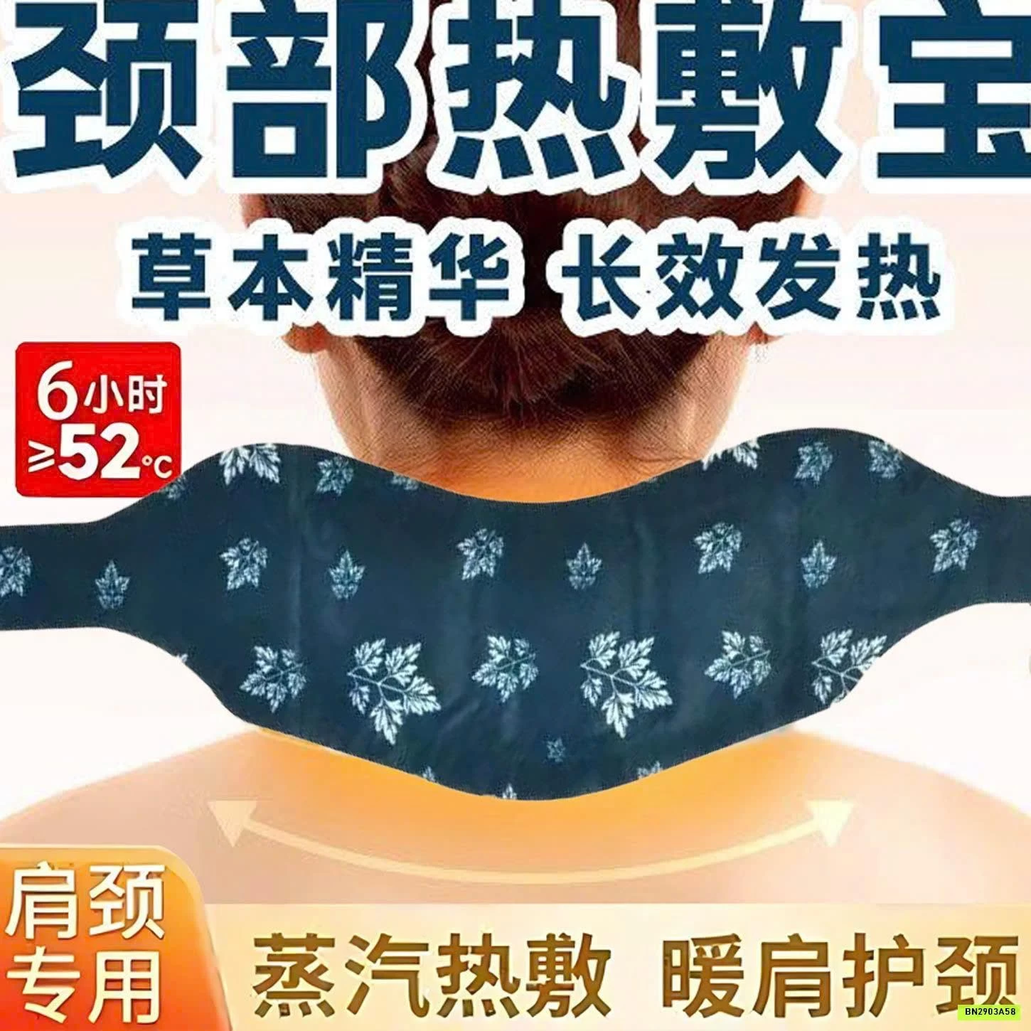 SET 30M QUẤN CỔ VAI GÁY NGẢI CỨU