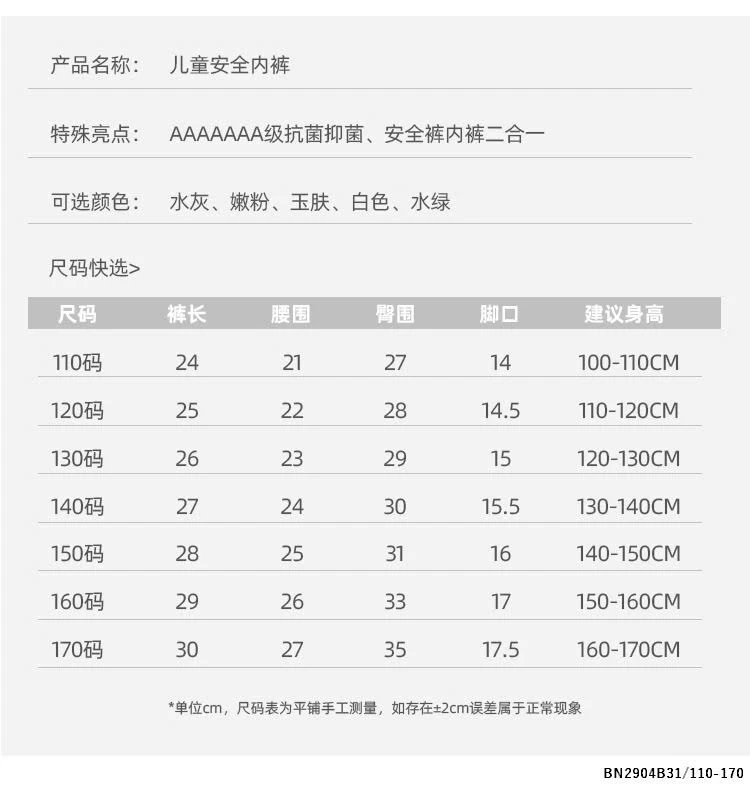 QUẦN CHIP ĐÙI MẶC VÁY BÉ LỚN