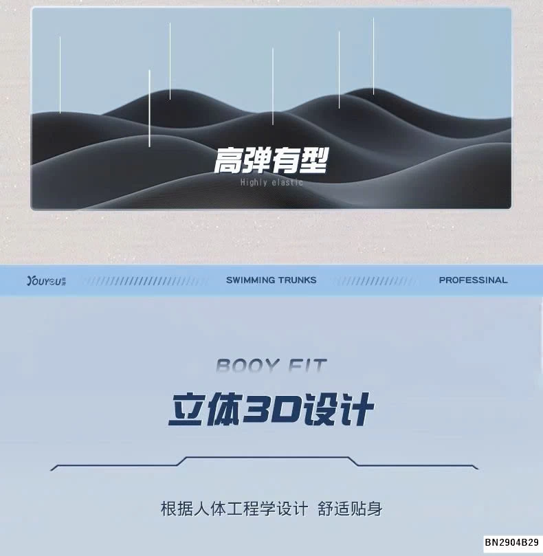 QUẦN BƠI CHO NAM HÃNG YOUYOU