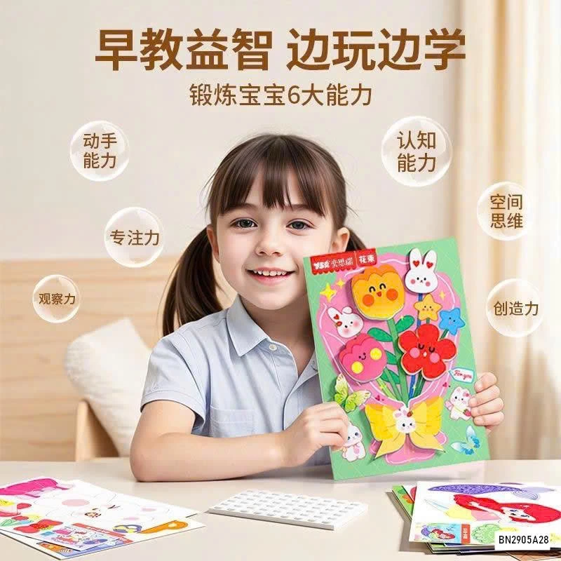 SÉT 40 TRANH DÁN 3D CHO BÉ