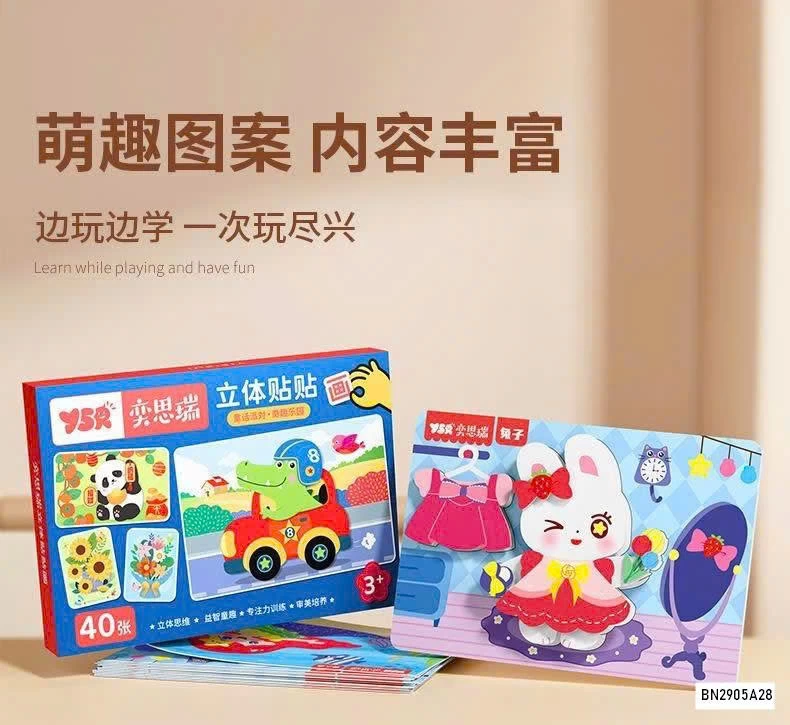 SÉT 40 TRANH DÁN 3D CHO BÉ