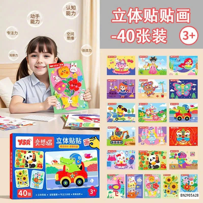 SÉT 40 TRANH DÁN 3D CHO BÉ