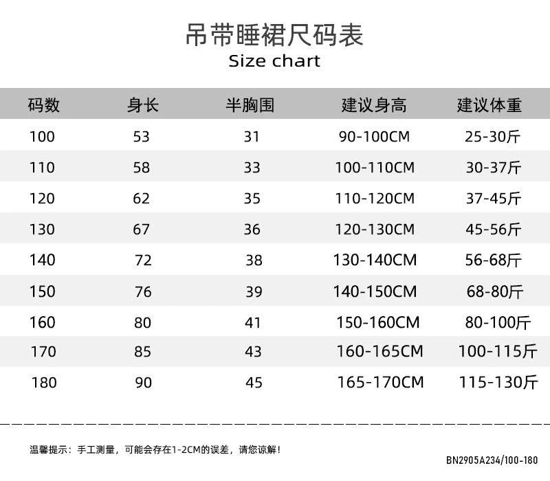 ĐẦM 2 DÂY THUN LẠNH DỄ THƯƠNG