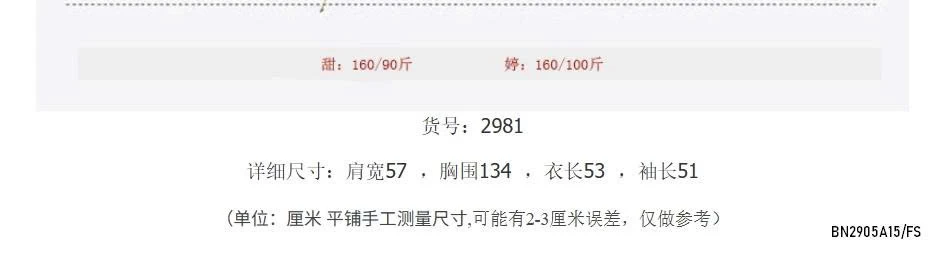 KHOAC GIÓ CHỐNG NẮNG ALO