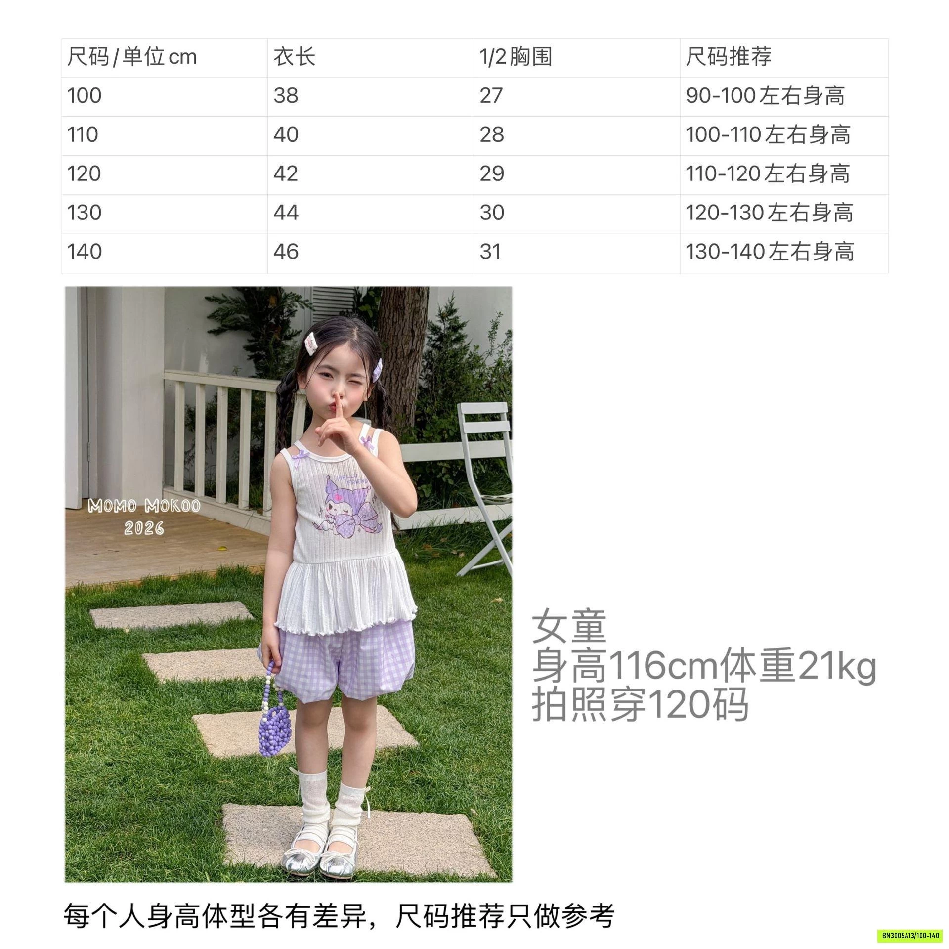 ÁO 2 DÂY QUẦN BÓ SANRIO XINH XẮN