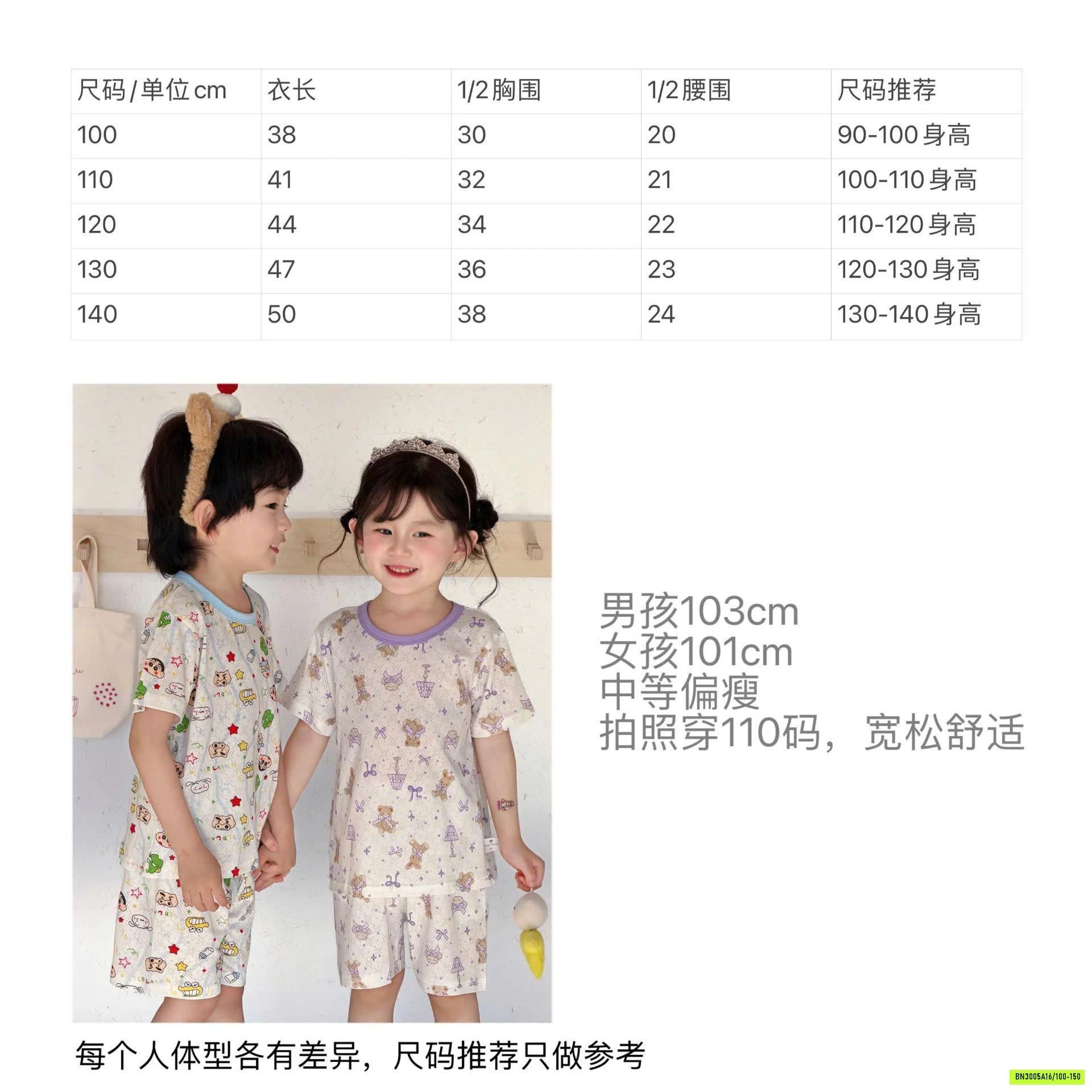 BỘ CỘC COTTON GIẤY HOẠT HÌNH CHO BÉ