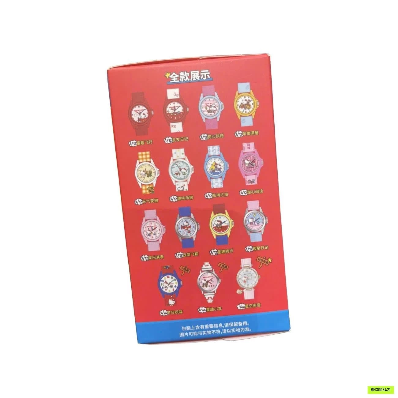BLIND BOX ĐỒNG HỒ CHO BÉ